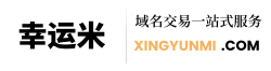 幸运米 | XINGYUNMI.COM_域名展示